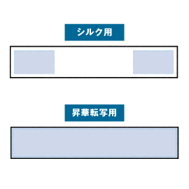 名入れイメージ