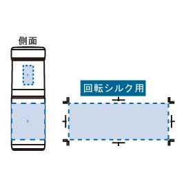 名入れイメージ