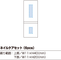 名入れイメージ