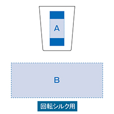 名入れイメージ