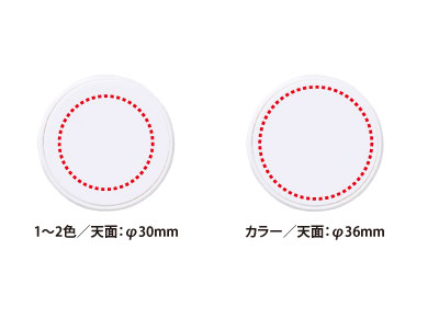 名入れイメージ