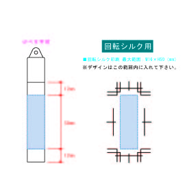 名入れイメージ