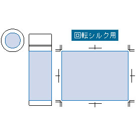 名入れイメージ